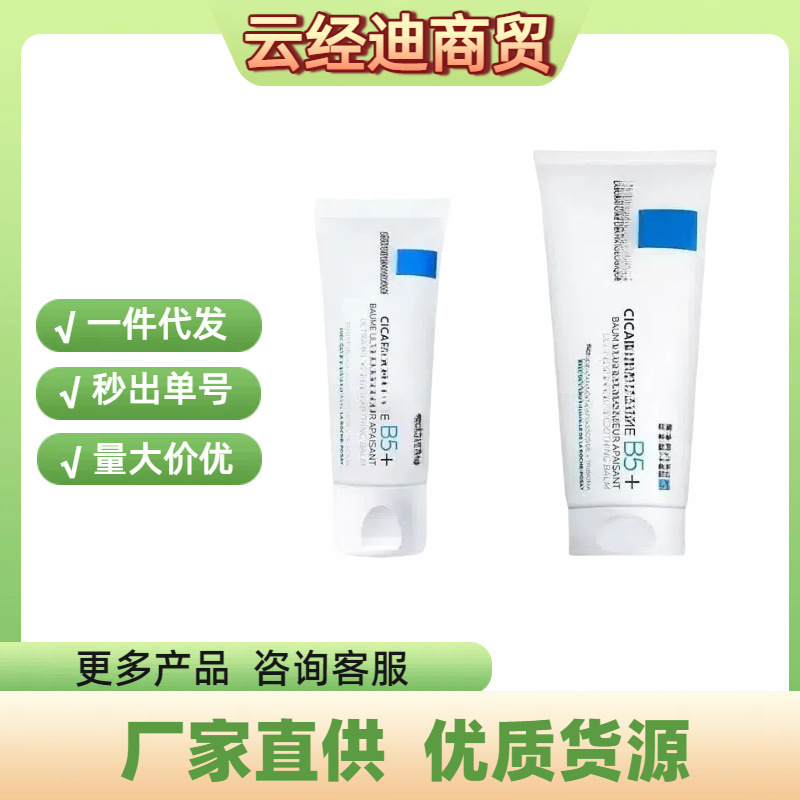 新バージョン b5+ リペア クリーム 100ml 40ml 保湿 マルチエフェクト 鎮静とニキビ跡の軽減 赤い跡の修復 損傷した肌|undefined