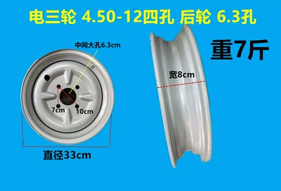 Wheel Rear Wheel – Motorcycle wheel hub - 450-12-four-hole-thickened-rear-wheel-63-holes