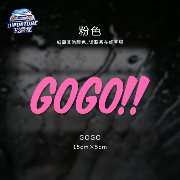 Gogo-pink