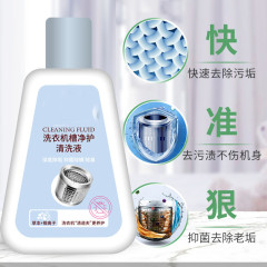 Washing machine cleaning agent cleaning fluid cleaning agent disinfection powerful mold removal drum washing machine tank cleaner factory