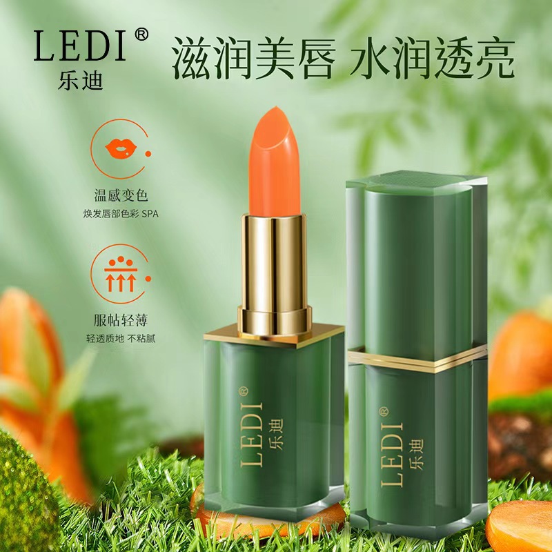 레디 그린 튜브 립스틱#당근색