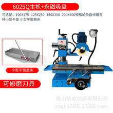 小型万能工具磨床6025刀具磨床小型平面磨床钻头铣刀车刀研磨机