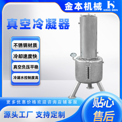 coil vacuum condenser Stainless steel Evaporation condenser 304 Stainless steel vacuum condenser 80L