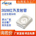 3528红外发射管850nm/940nm发射接收管生产灯珠厂家