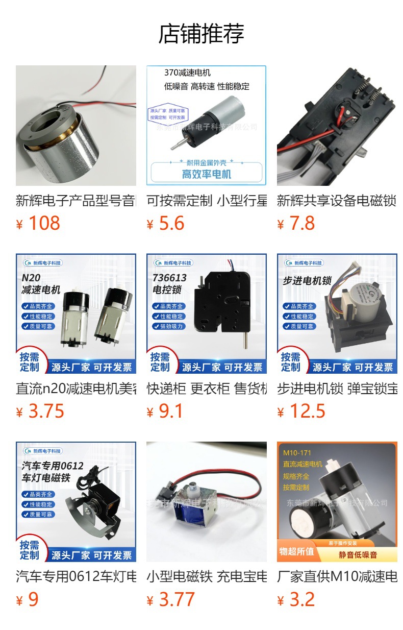 预览状态下无法点击,发布后,可点击跳转到对应的商品页面