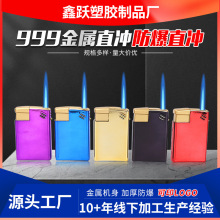厂家批发金属直冲防风打火机定制广告印字充气防爆打火机定做刻字