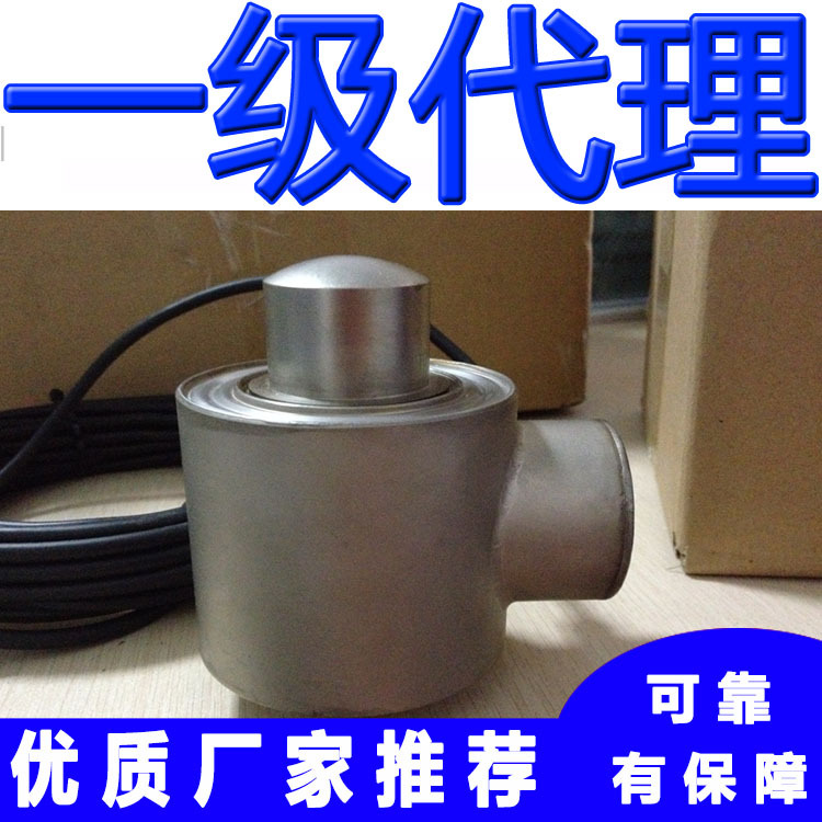 BM14A-C3-100t/200t-20B-SC中航电测ZEMIC称重传感器