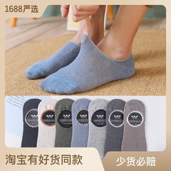 Summer Mesh Men's Invisible Crew Socks, Breathable Hollow-Out Short Socks, Casual Solid-Color Cotton Socks with Silicone Grip—Factory Direct