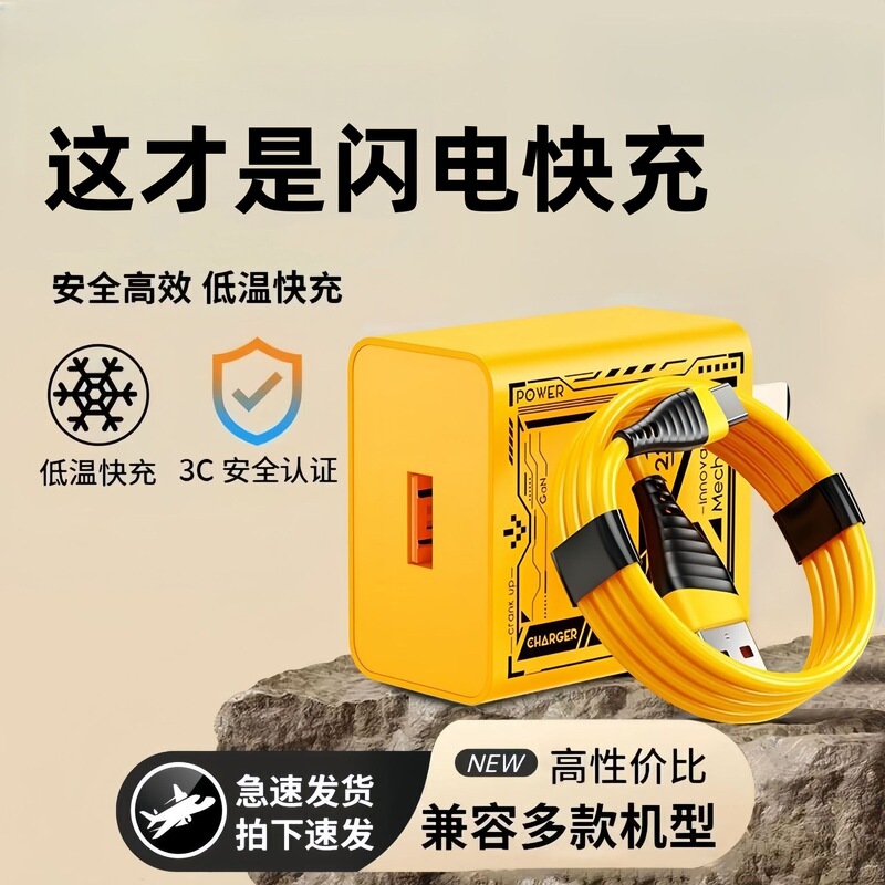 120 Gallium Nitride Charger Lightning Fast Charging Head Charging Head Android Typec Mobile Phone Charging Cable Charging Set