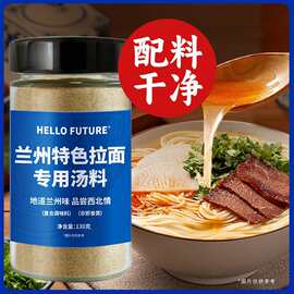兰州拉面汤料包牛肉面调料煮面泡面方便面调味面条调料包