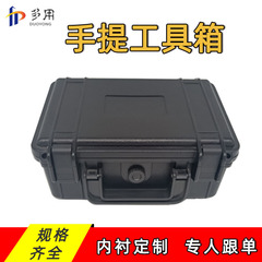 ABS塑料工具箱   手表盒塑料工具箱  锂电池包装箱  户外仪器箱
