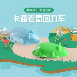 车模型;其他类玩具;其他模型玩具