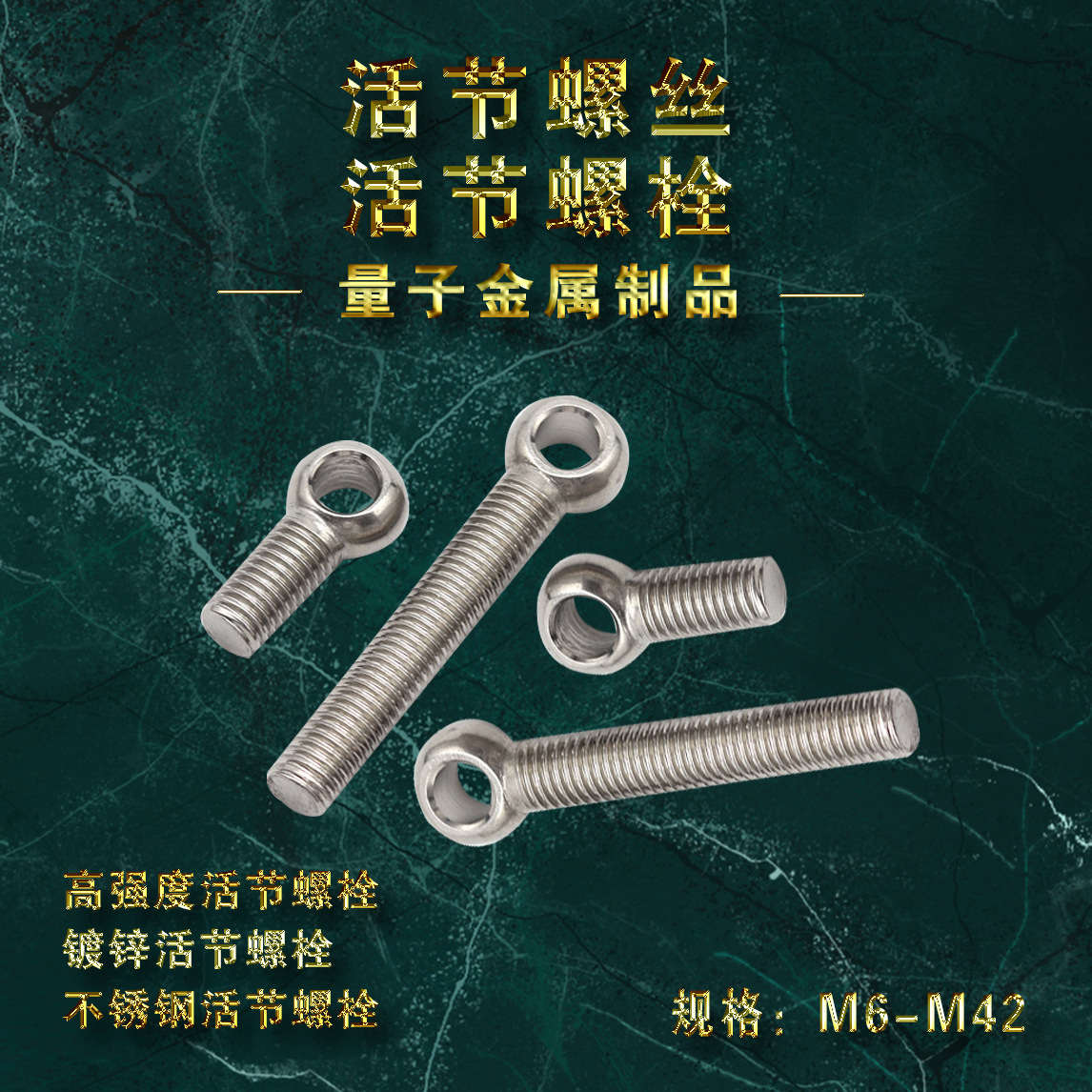 厂家直发 镀锌活节螺栓 高强度活节螺栓 活节螺栓 量大从优