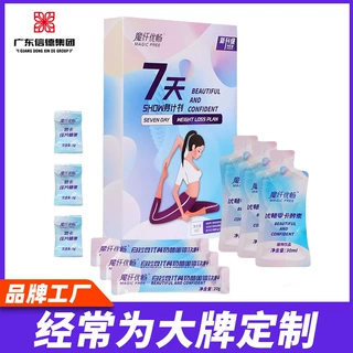 OEM【酵素饮品】7天show计划酵素饮压片糖果代餐奶昔 贴牌加工