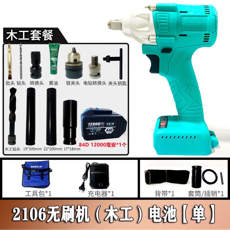 电动扳手2106款锂电无刷大扭力通用48V88F冲击架子工木工汽修电钻