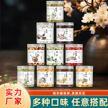 批发罐装花草茶枸杞大麦茶桑葚菊花苦荞茶金银花玫瑰花山楂茯苓茶