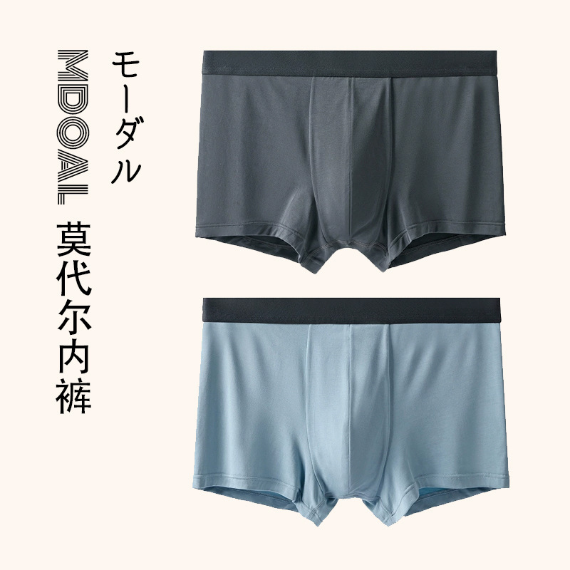 Japanese Style Muji Nishikawa Men's Contrasting Color Modal Underwear High Quality Pure Color Summer Modal Boxer Briefs
