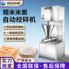旭众商用糯米打碎机多功能年糕饵块粉碎机不锈钢自动糍粑捣碎机