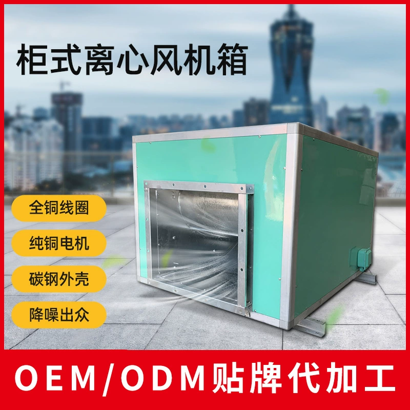 Производители на заказ шкаф центробежный вентилятор коробка 3C сертификационный вентилятор коробка пожарный вытяжной вентилятор