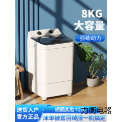 小型洗濯機 子供用 抗菌 家庭用 ミニ寮 レンタル 半自動 下着洗濯一体型 大容量