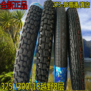New motorcycle off-road tire 2.25-172.50-/2.75 -- 18/3.00/3.25-18 tire