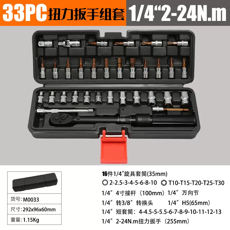 扭力扳手预置式可调节扭矩便携高精度汽修棘轮扳手火花塞公斤力矩