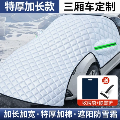 Car snow shield, Car Front Windshield Cover, Snow - upgraded-to-3rd-generation-extended-length-for-sedans-only-extended-length-anti-freeze-comes-with-snow-shovel-storage-bag