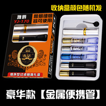 雅爵烟嘴过滤器粗中细三用烟嘴 可清洗循环过滤烟油男士烟咀烟具