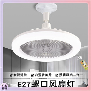 ✞ Intelligent Remote Control Led Aromatherapy E27 Screw Adjustable Light Bedroom Plastic Small Fan
