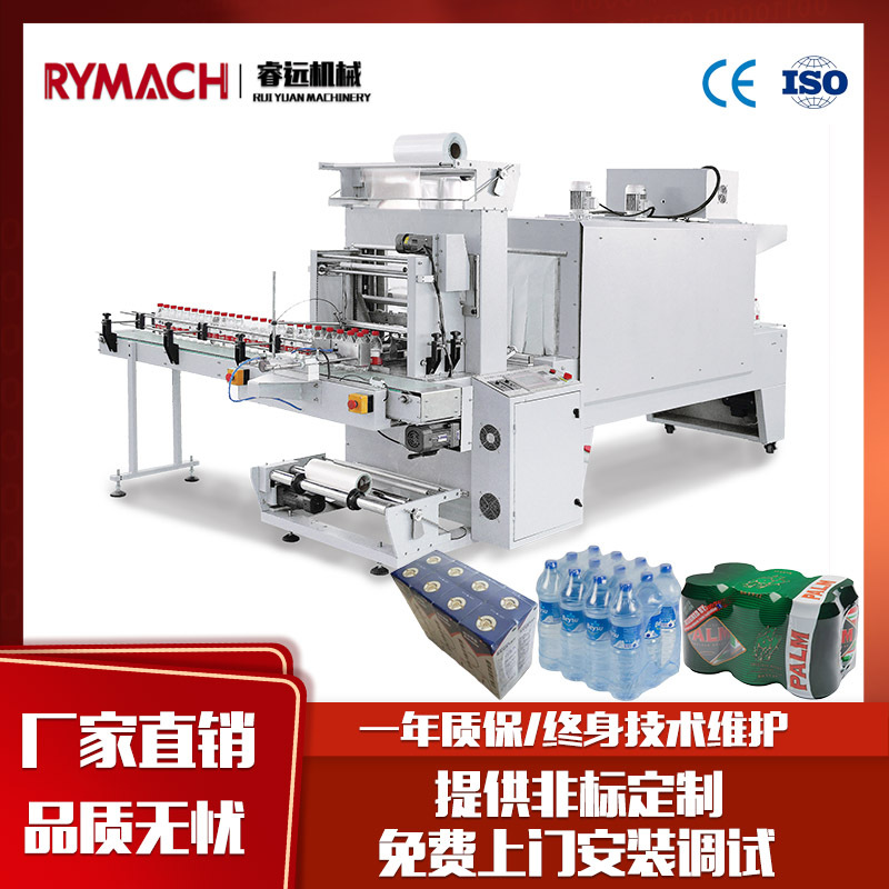 全自动袖口式包装机 矿泉水啤酒易拉罐套膜热收缩机瓶装水裹包机