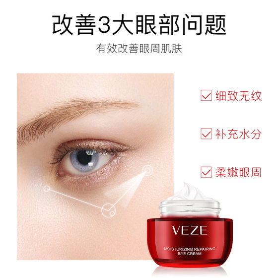 Fanzhen Shuinen Elastic Moisturizing Repair Eye Cream Hydrating and Moisturizing Fading Dark Circles and Pouches under the Eyes Tight Eye Care