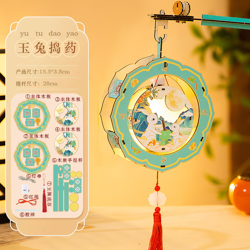 中秋節ランタン発光ポータブル木製回転アンティークランタン手作り DIY 材料パッケージウサギランプ宮殿ランタン|undefined