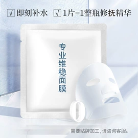 冻干粉;贴片面膜;液态精华