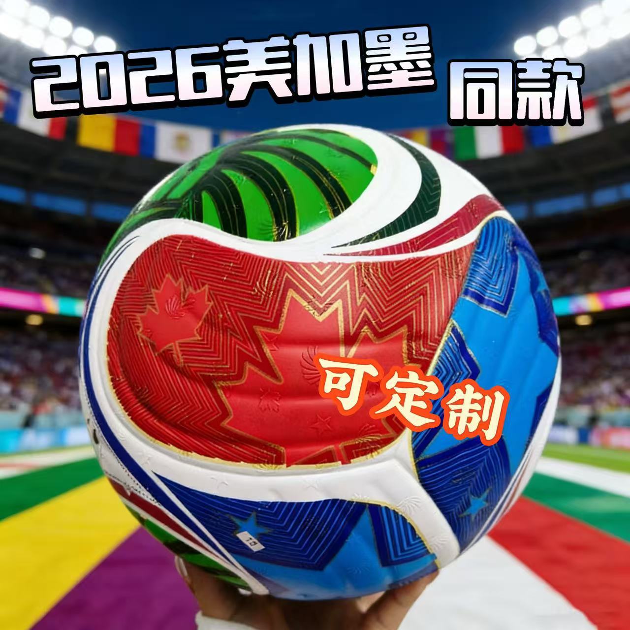 2026 World Cup Cross-Border Foreign Trade Soccer Ball Pu/Pvc Machine-Sewn Heat-Bonded for High School Entrance Exam Competition Training Factory