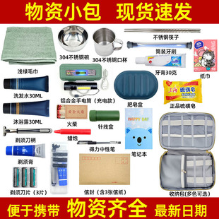 A Complete Set of Combat Readiness Supplies, Including a Combat Readiness Small Bag, a Portable Shoulder Bag, a Storage Bag, a Combat Readiness Carrying Bag, and a Pillow Bag
