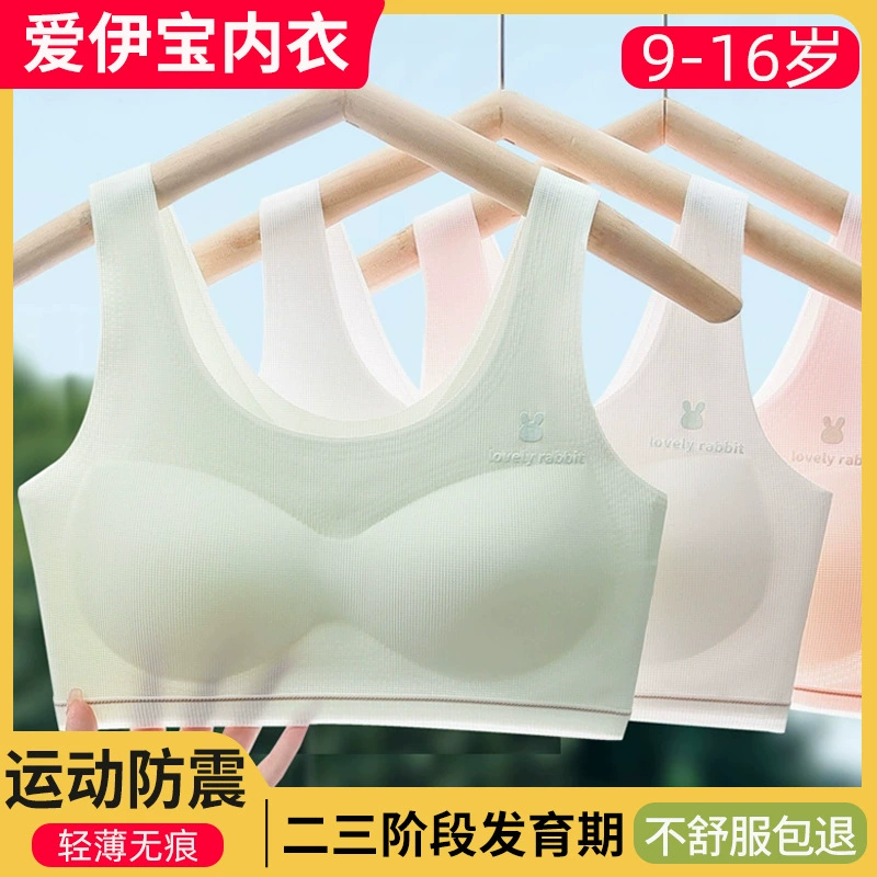 Подростковое белье Девичий спортивный бюстгальтер без следов