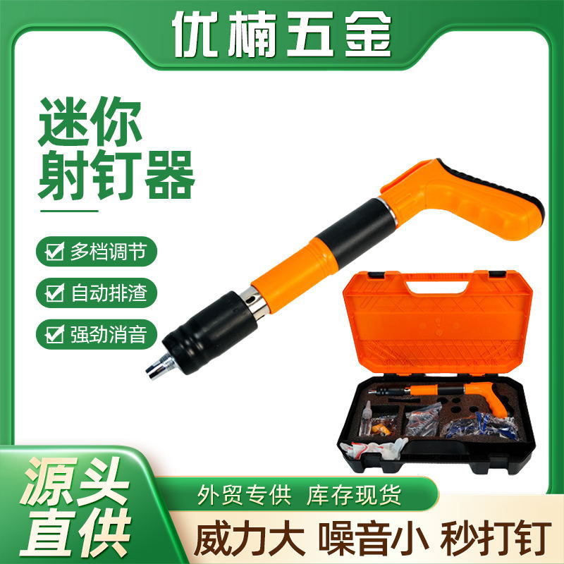 吊顶神器迷你消音炮钉枪射钉枪打钉神器木工专用钉水电安装打钉枪