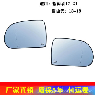 Suitable for Jeep Guide 2017 Rear View Mirror free light 13-19 reversing mirror lens