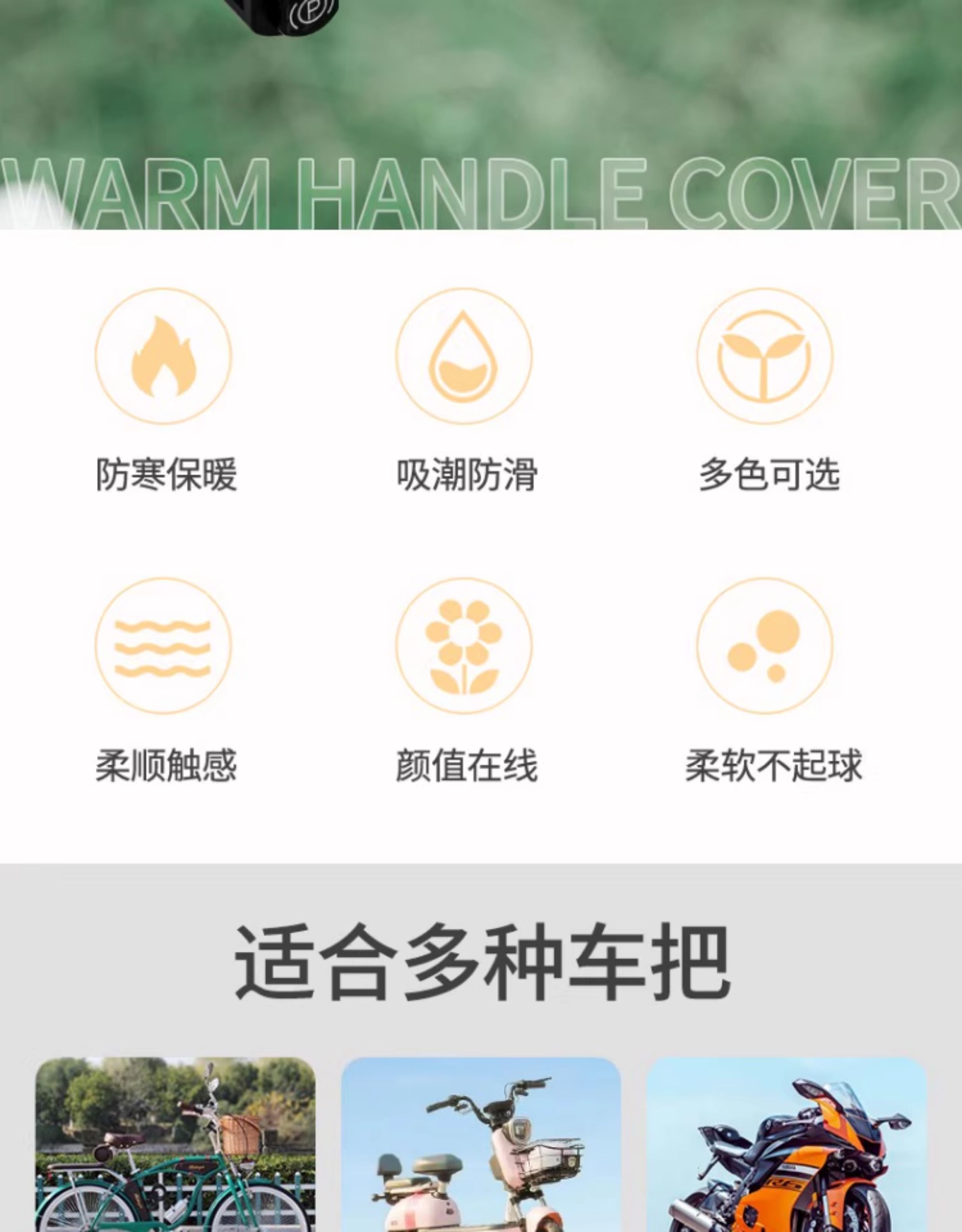 Electric vehicle handlebar covers, winter electric bike handlebar covers, warm plush brake covers, handlebar gloves, motorcycle protective gloves