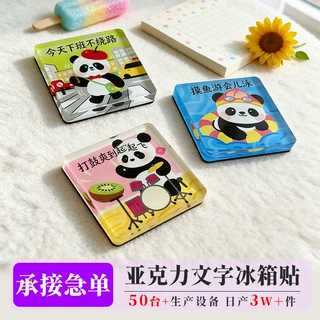 亚克力冰箱贴透明磁吸贴 diy照片定制节日礼品文字创意网红打卡