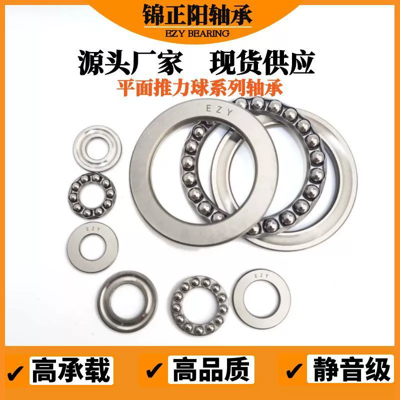 Подшипник 51100 51101 51102 51103 51104 51105 51106 51107 108 109