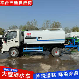 东风福瑞卡8吨抑尘洒水车工地抑尘道路清洗工程洒水车八成新现车