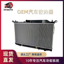 适用于车型雪佛兰 10景程1.8-AT 铝塑汽车改装发动机散热器水箱