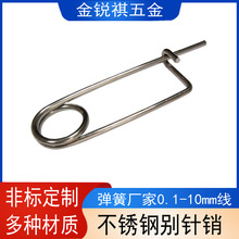 厂家直供别针销 不锈钢304 316卡簧销开口卡形快卸锁销