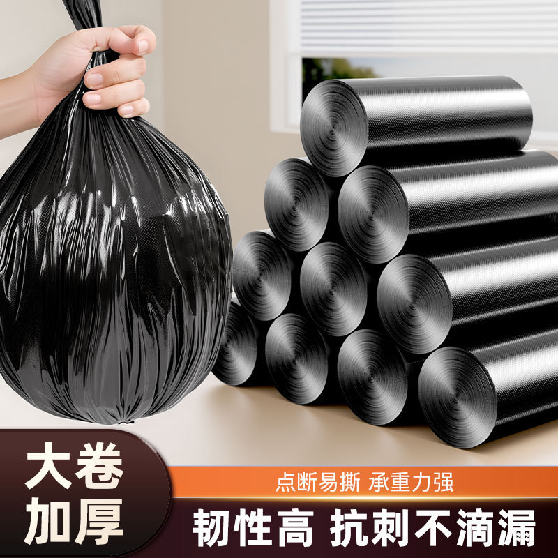 ゴミ袋家庭用厚手平口リビングルーム浴室分類ゴミ袋使い捨て大容量キッチンゴミ袋|undefined