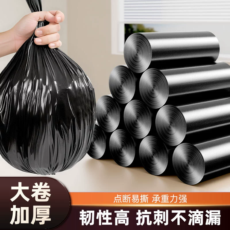 Мешок для мусора дома утолщенная плоская гостиная ванная комната сортировка мешок для мусора Одноразовый мешок для мусора большой емкости для кухни