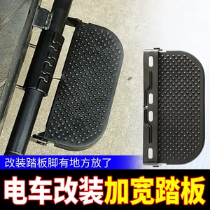 Electric vehicle foot pedal modification, foldable foot pedal, black knight delivery vehicle with added protective bars and foot pedals