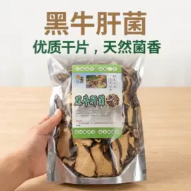 桃胶;其他滋补;石斛/枫斗