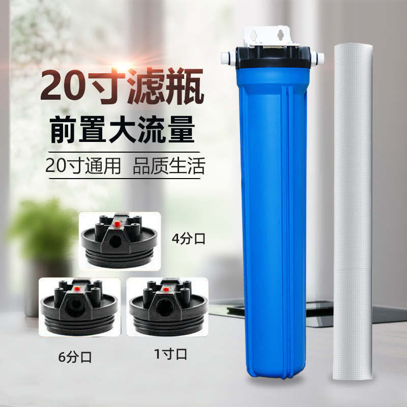 Purificador de agua comercial de 20 pulgadas Universal 2 minutos 4 minutos 6 minutos 1 pulgada botella de filtro frontal PP/AS jarrón accesorios consumibles