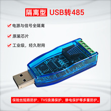 H485 ���x�͹��I��usb�Drs485ͨӍģ�K TVS���o ��·���oCH340E